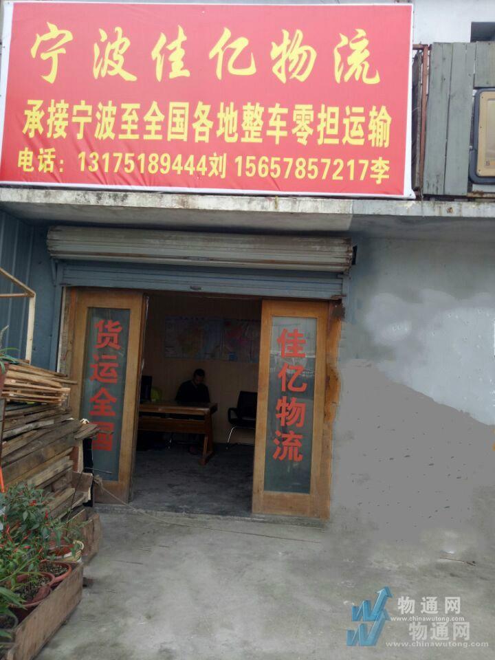 南京物流价格
