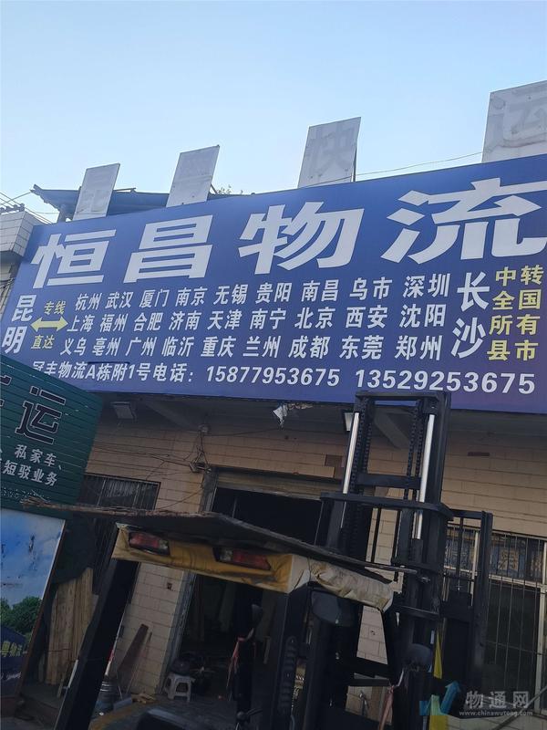 南京到全国物流